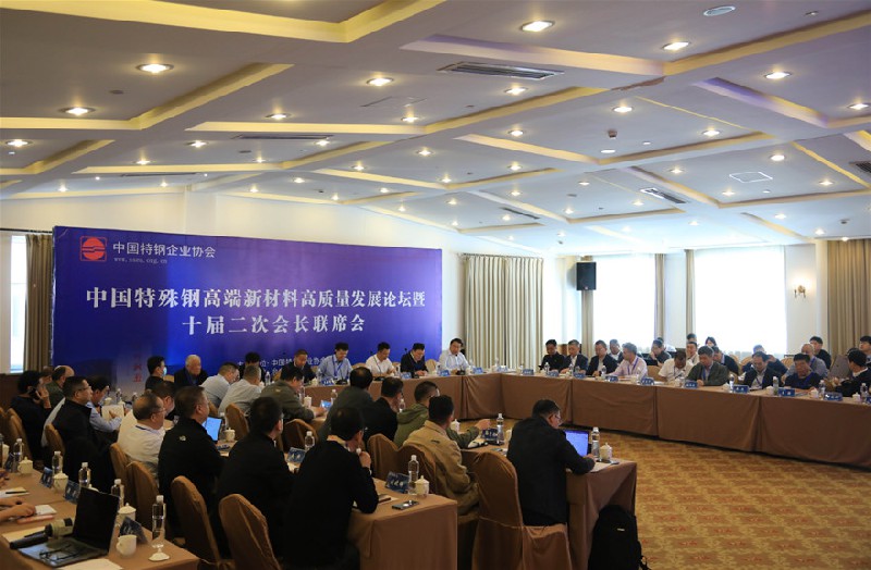 中国特钢企业协会增选九游国标钢铁集团为副会长单位